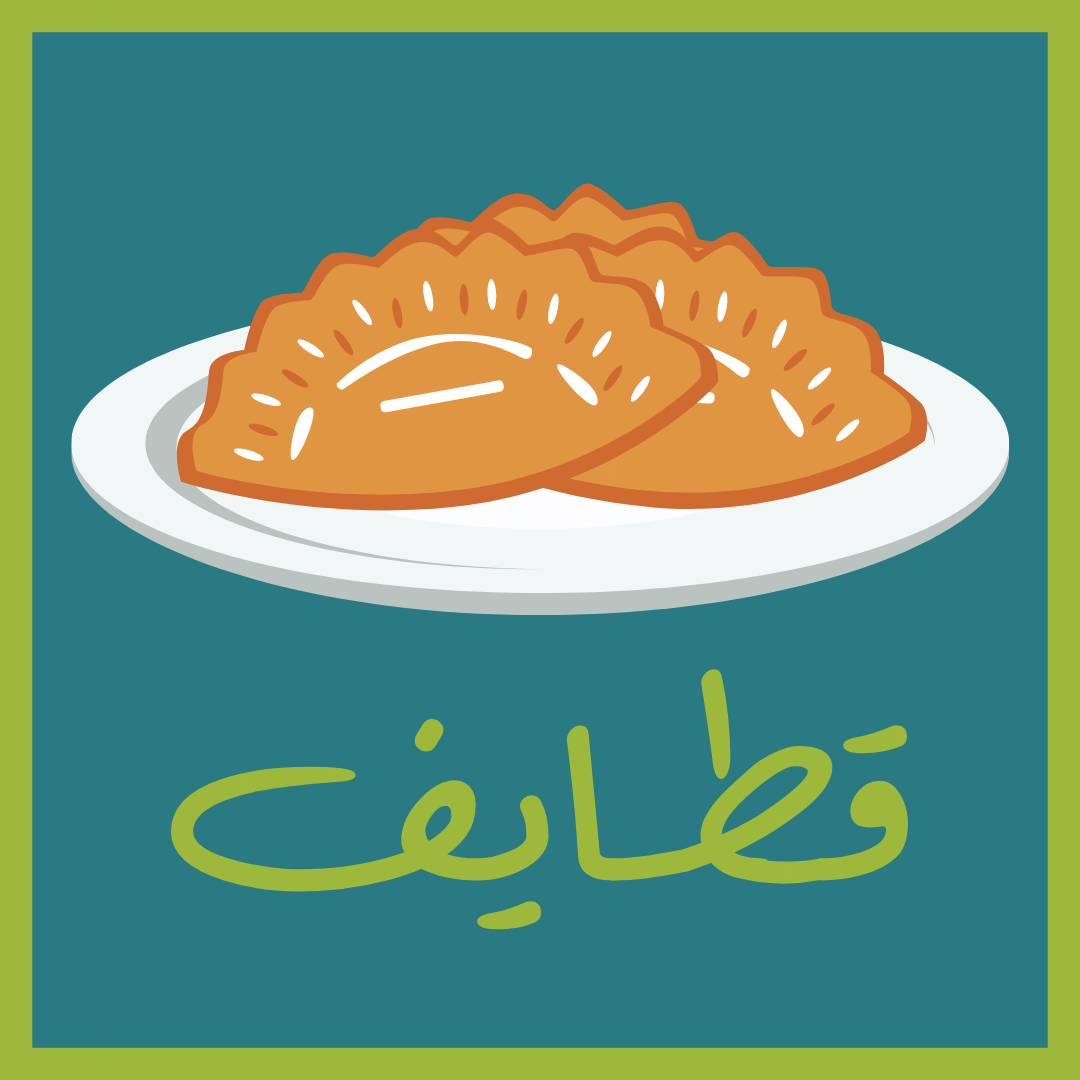Qatayef / Atayef are Arabic sweets traditionally served during Ramadan