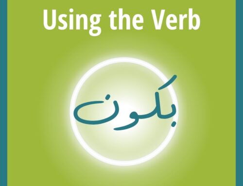 How Do I Use Bikun When Speaking Arabic?