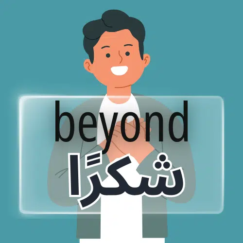 learn how to say thank you in Arabic in more advanced and culturally appropriate ways