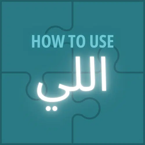 explaining how to use the relative pronoun “illi” in spoken Levantine Arabic for language learners